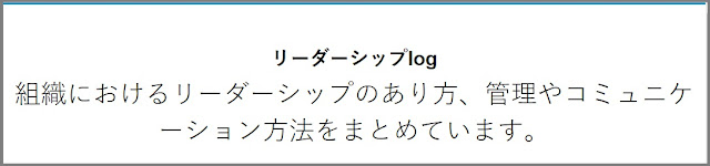 Bloggerで始める無料ブログ：「ブログ説明文」をカスタマイズする【無料ブログBloggerの使い方とカスタマイズ方法】