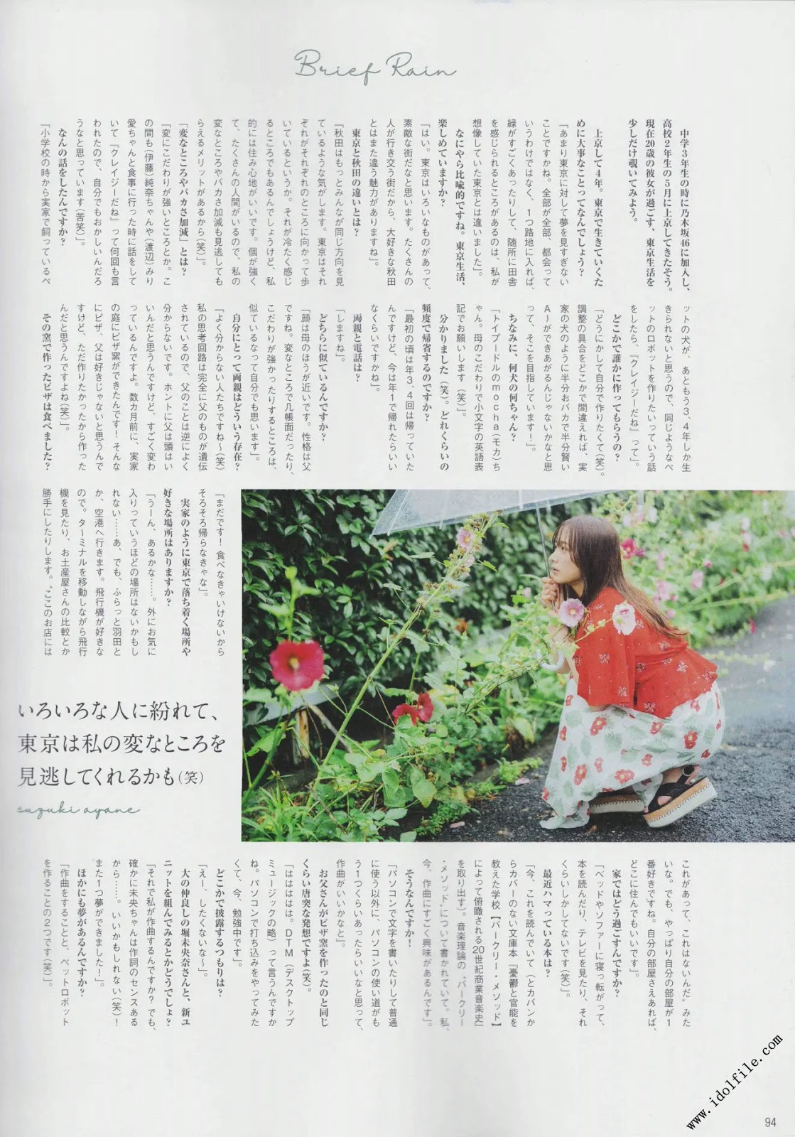 Ayane Suzuki 鈴木絢音, B.L.T Graph 2019年7月号 Vol.45