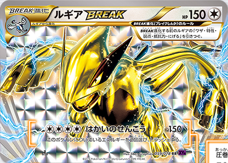 Pokemon Arceus Legend Gba Download Pokemon Arceus Legend Gba Download