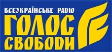 Радіо "Голос Свободи"
