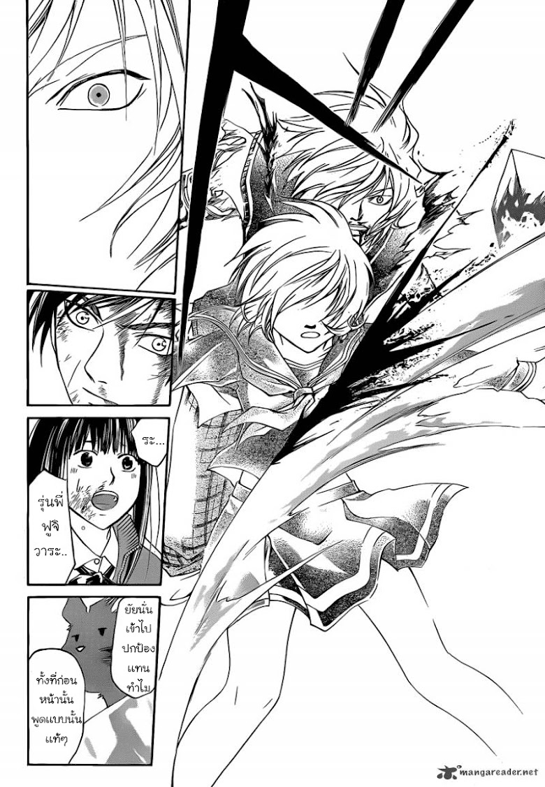 Code:Breaker - หน้า 4