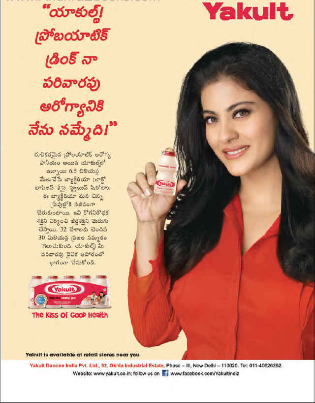 TELUGU WEB WORLD TELUGU ADVERTISEMENT YAKULT PRODUCTS IT S A HEALTHY DRINK FOR ALL FAMILY telugu-web-world-telugu-advertisement-yakult-products-it-s-a-healthy-drink-for-all-family