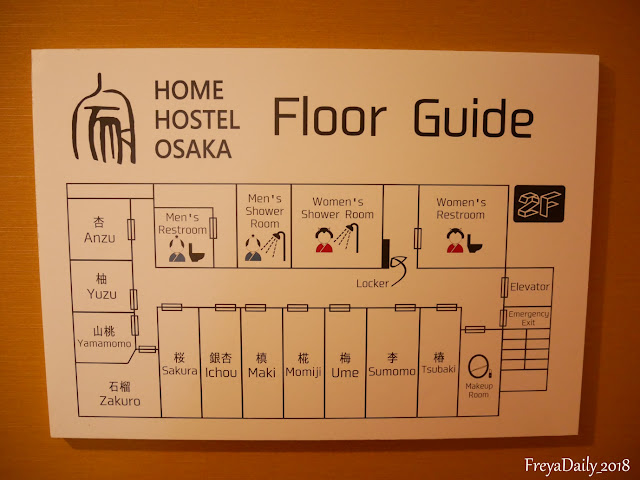 2024 2018, autumn 走吧自己去關西旅行：大阪如家青年旅館 Home Hostel Osaka (房間篇)