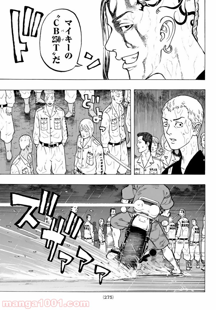 東京卍リベンジャーズ - Raw 【第21話】 - Manga1000.com