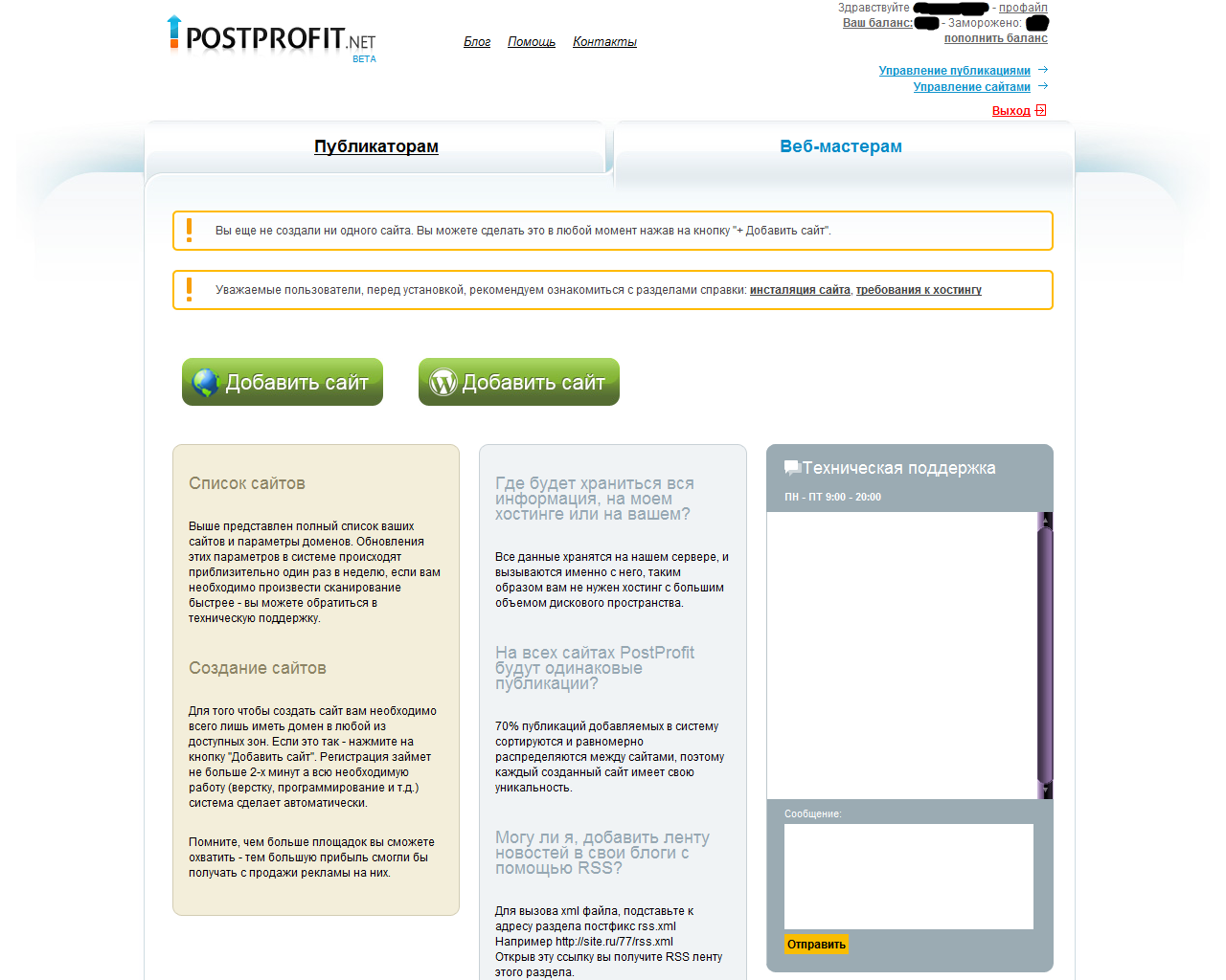 система добавь сайт