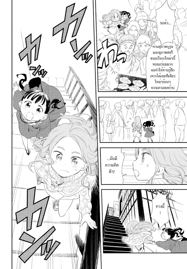 Kuro - หน้า 12