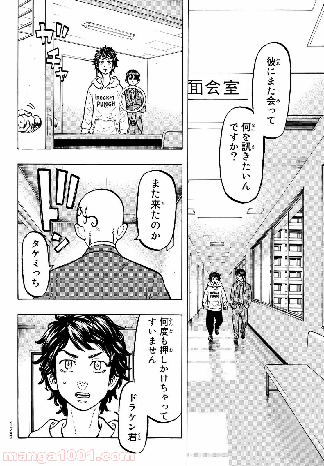 東京卍リベンジャーズ - Raw 【第47話】 - Manga1001.com