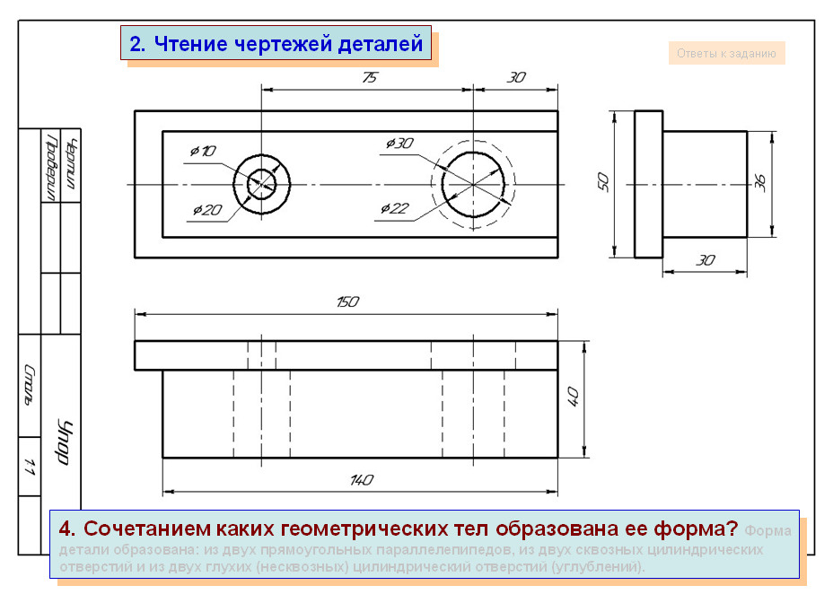 Чертежи для 8 класса по технологии