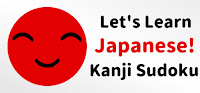 lets-learn-japanese-kanji-sudoku-game-logo