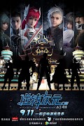 Nghịch Chuyển Thứ Nguyên: AI Quật Khởi - Ni Zhuan Ci Yuan: AI Jue Qi (2019) Nghịch Chuyển Thứ Nguyên: AI Quật Khởi - Ni Zhuan Ci Yuan: AI Jue Qi (2019)