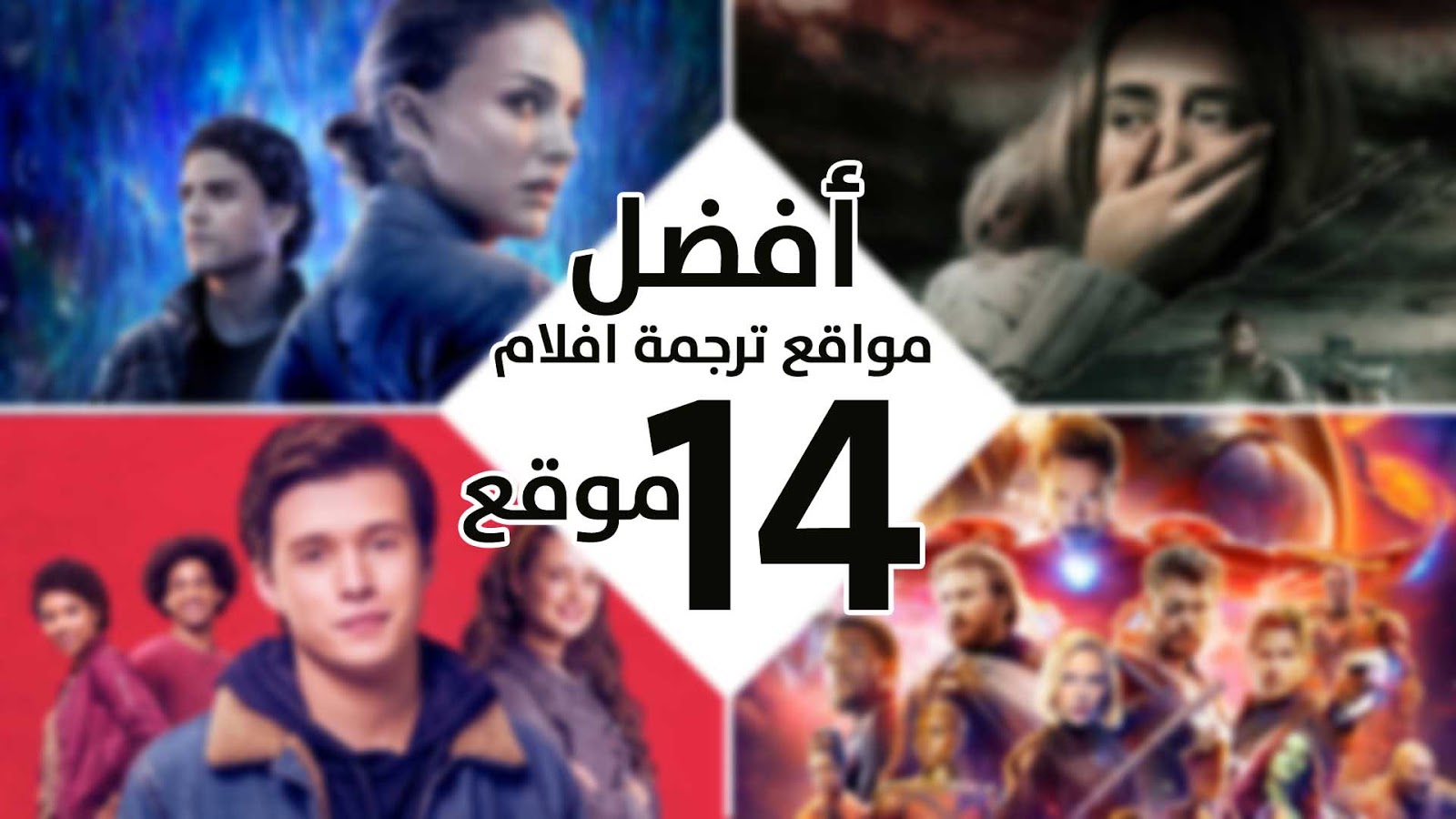 مواقع ترجمة افلام - أقوي 14 مواقع ترجمة افلام اجنبية الي اي لغة تريدها اون لاين مواقع ترجمة افلام - أقوي 14 مواقع ترجمة افلام اجنبية الي اي لغة تريدها اون لاين