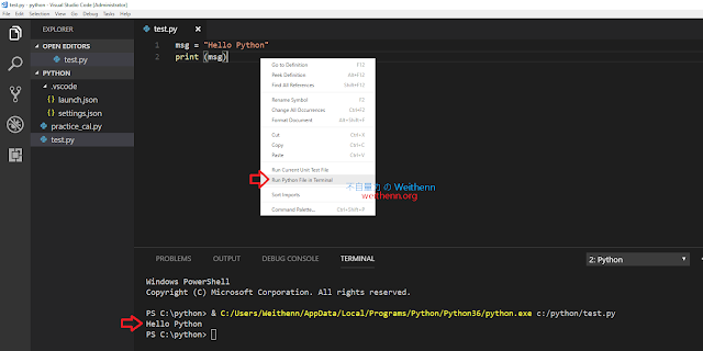 Python Journey (2) - VS Code 基本使用技巧 ~ 不自量力 の Weithenn