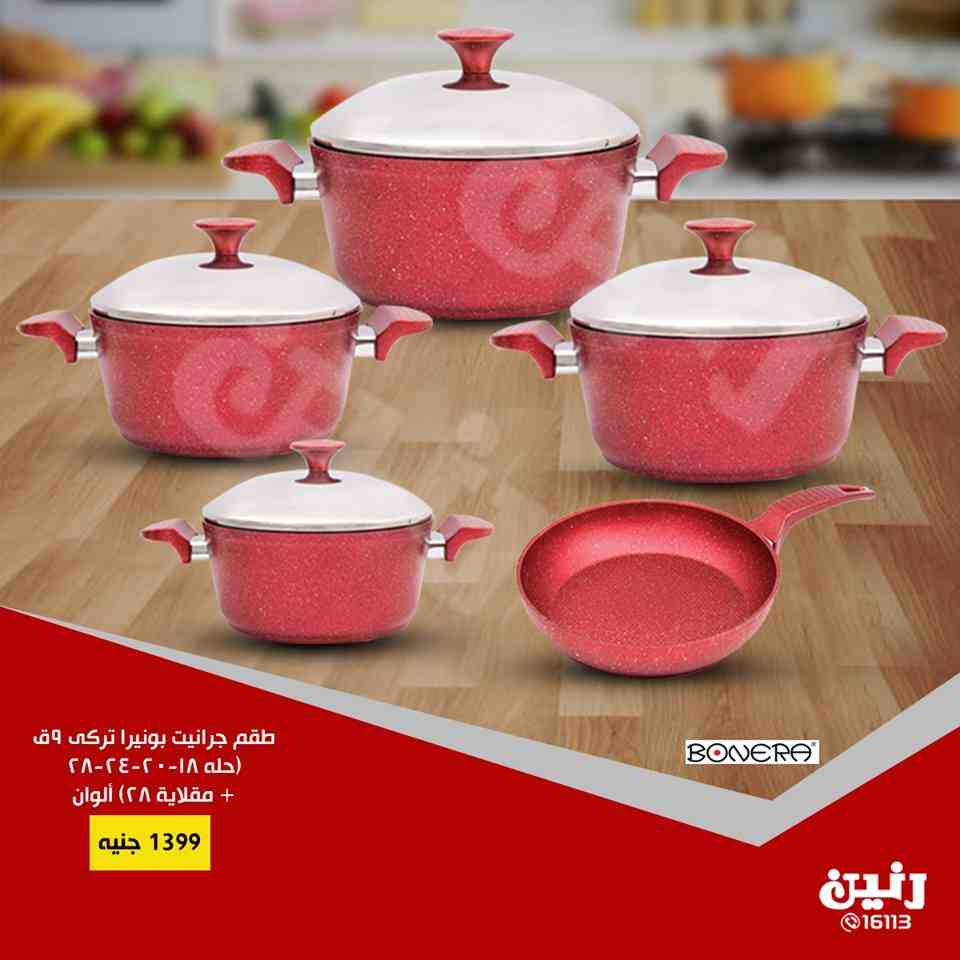 عروض رنين الاحد 5 اغسطس 2018 مهرجان ال 15 جنيه والادوات المنزلية