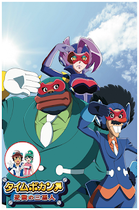 Time Bokan: Gyakushuu no San Akunin