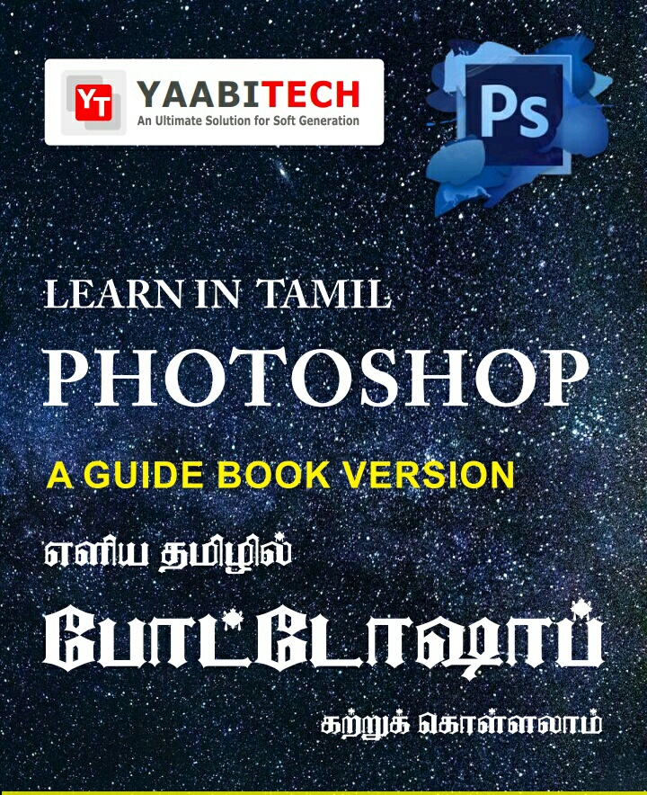 adobe photoshop books free download pdf in tamil
