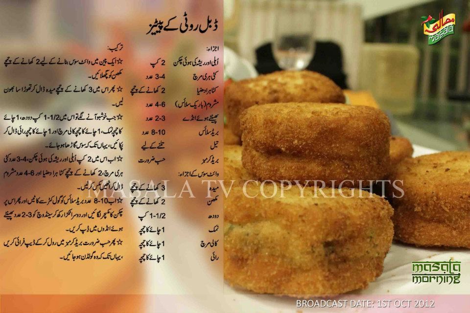 Bread Patties Cooking Recipes Desserts Cooking Recipes In Urdu Tea bread-patties-cooking-recipes-desserts-cooking-recipes-in-urdu-tea