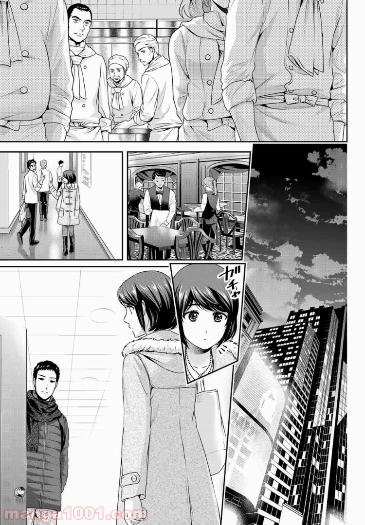 ドメスティックな彼女 - Raw 【第207話】 - Manga1001.com