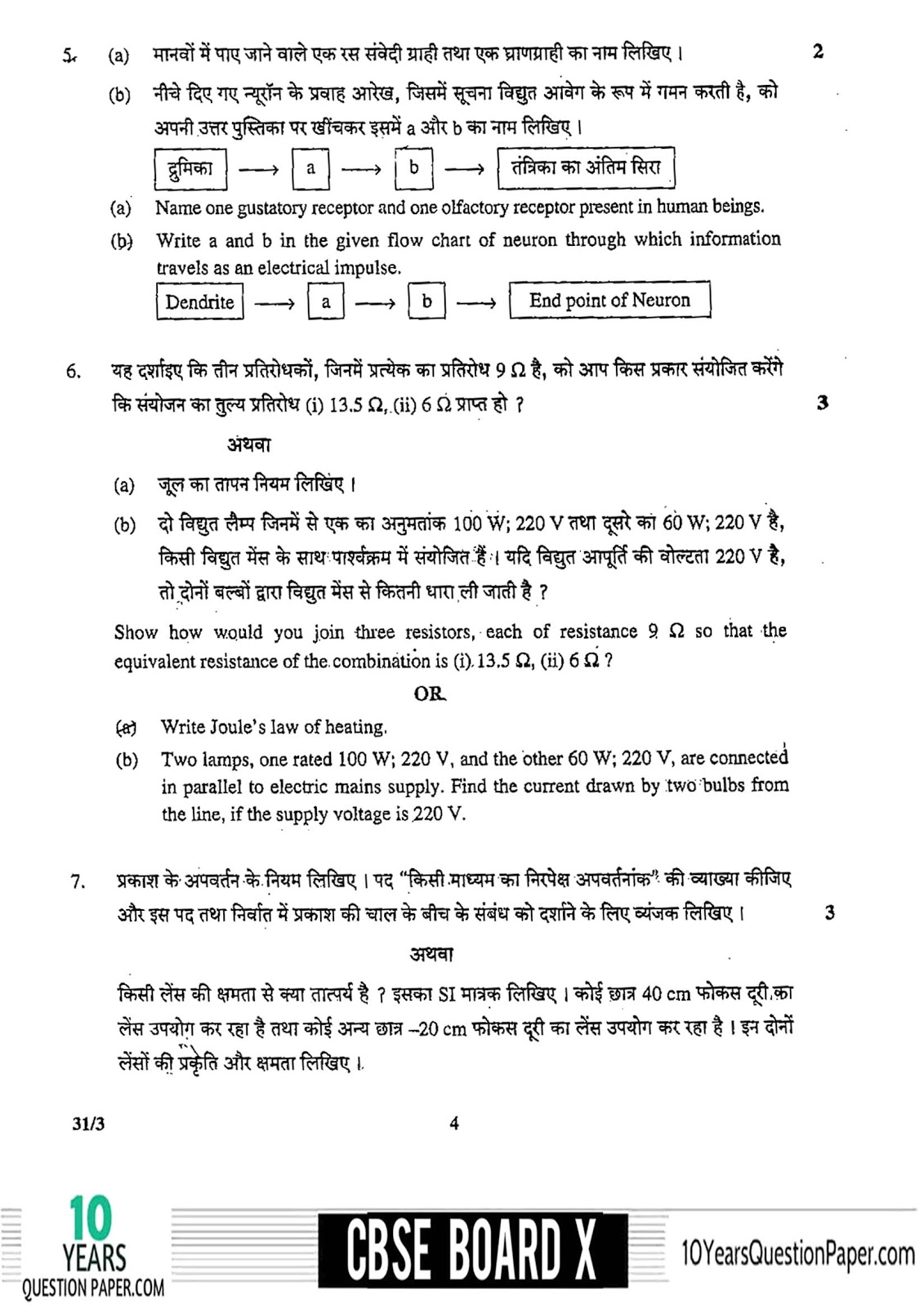 Chse 2016 question paper science pdf free