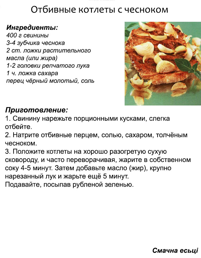 Разработка и анализ технологического процесса приготовления сложного горячего бл