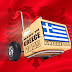 Αυξήθηκαν οι ελληνικές εξαγωγές στην Αλβανία