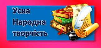 Українська мова та література для учнів: 8клас українська література