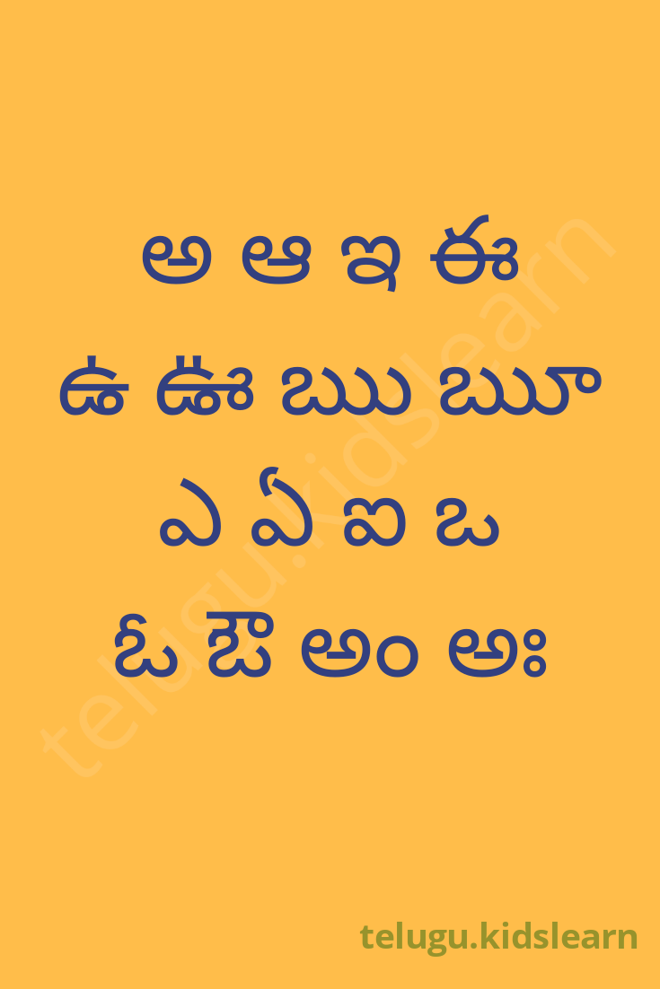 Telugu letters - అచ్చులు (achulu) .