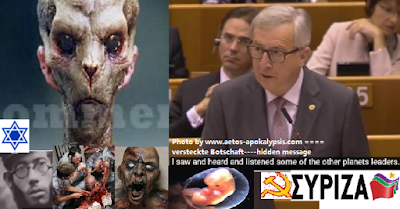 Ο Juncker ΔΗΛΩΣΕ ότι ΜΙΛΗΣΕ με ΕΞΩΓΗΙΝΟΥΣ ΗΓΕΤΕΣ(ΒΙΝΤΕΟ)
