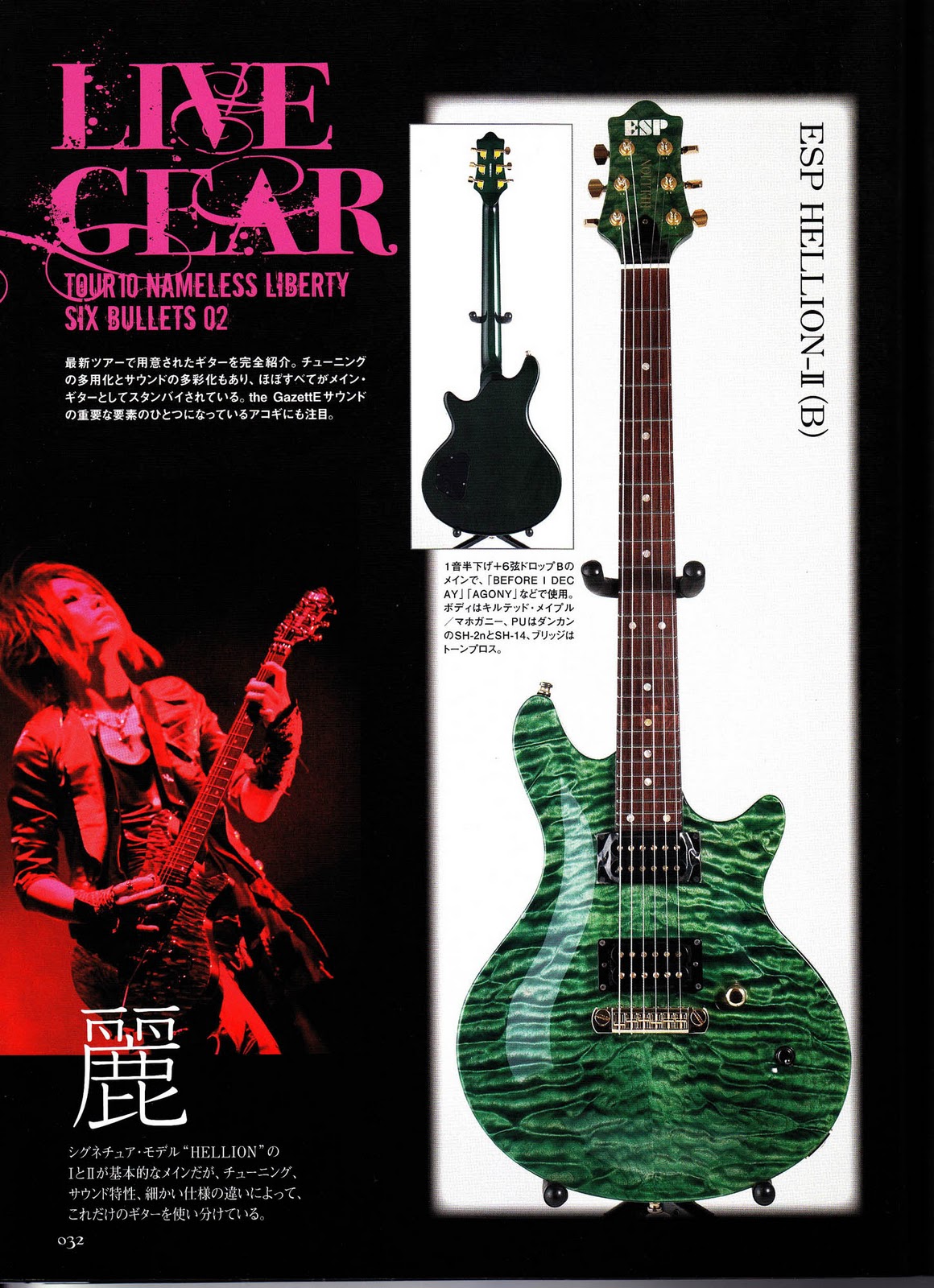 THE GAZETTE México Guitar Book Uruha & Aoi 2/2