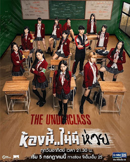 Lớp Học Cá Biệt - The Underclass (2020)