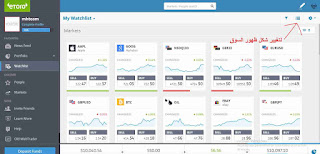 طريقة شحن حسابك  etoro بالمال 11-compressed