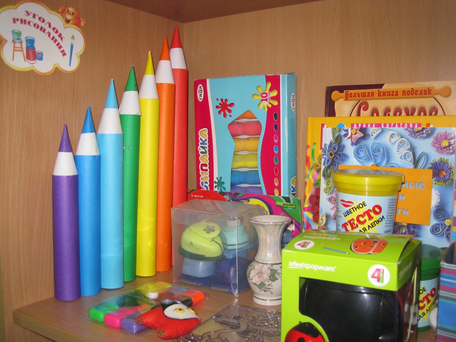 Изо уголок в детском