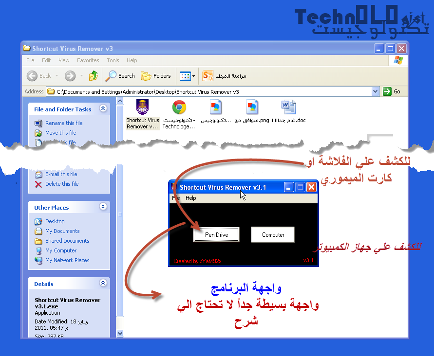shortcut virus remover v3.1 free download shortcut virus remover v3.1 free download