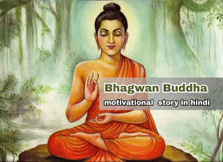 gautam buddha motivational story in hindi best android tricks and tips