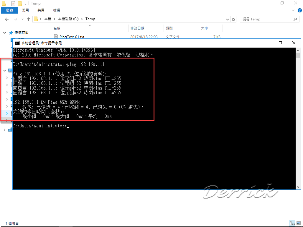 德瑞克：SQL Server 學習筆記 [Windows] PING add timestamp 加上時間戳記