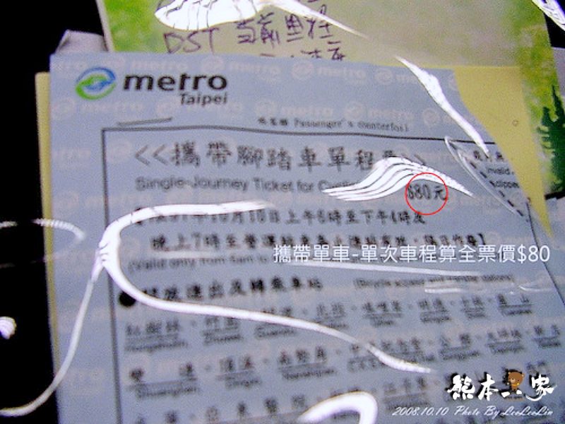 單車環島 北宜公路挑戰