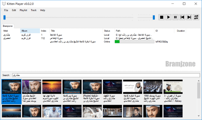 واجهة مشغل الصوت mp3 كيتن بلير