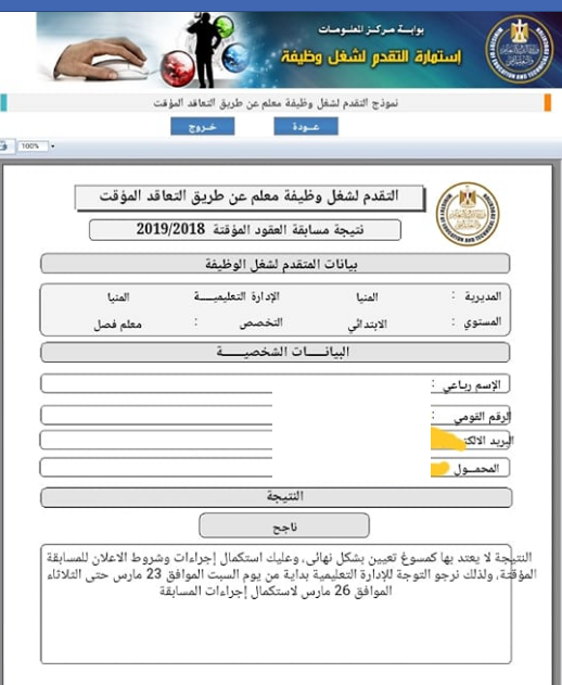 الصفحة الرسمية لمعلمين الحاســب الالي الصفحة الرئيسية فيسبوك