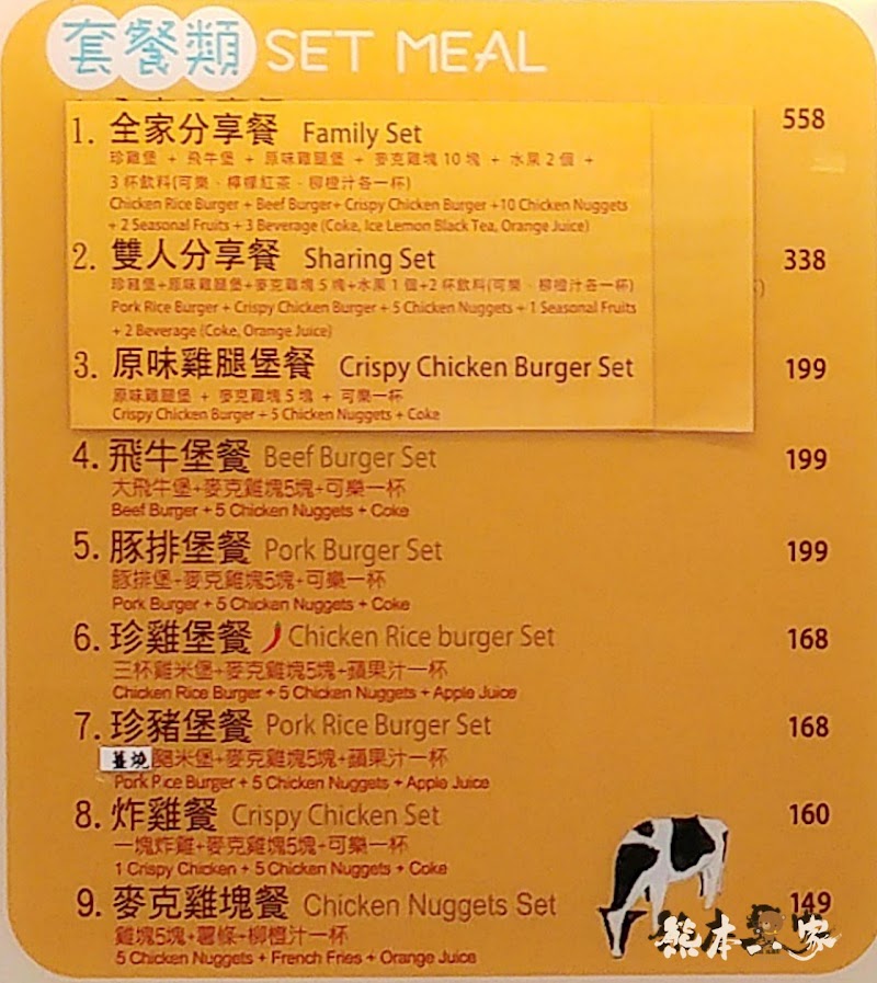 苗栗飛牛牧場必吃乳製品美食|牛奶屋|飛牛速食餐廳~鮮乳優格白布丁巨蛋麵包好吃