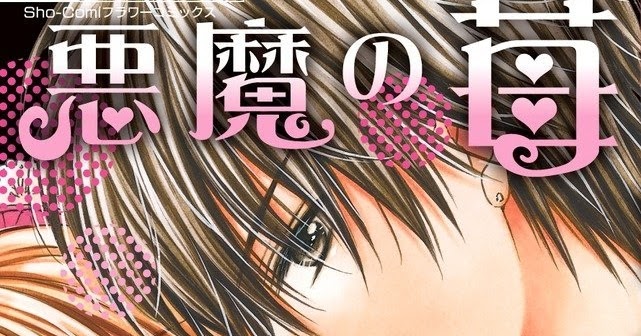 Akuma No Ichigo Scan 1 Vf En Ligne Cantinho das Xarás: [Resenha] Akuma no Ichigo - Kayoru