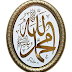 Kaligrafi Indah Lafadz Allah