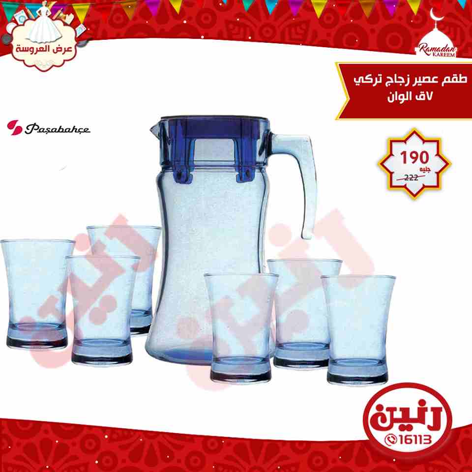 عروض رنين عروض رنين