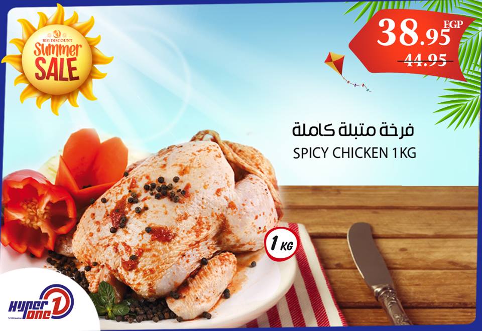 عروض هايبر وان عروض هايبر وان