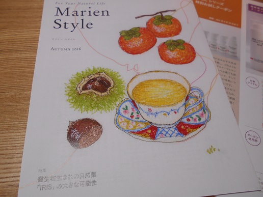 tamako labo 【美容】マリエンスタイル2016秋号 IRISシリーズ