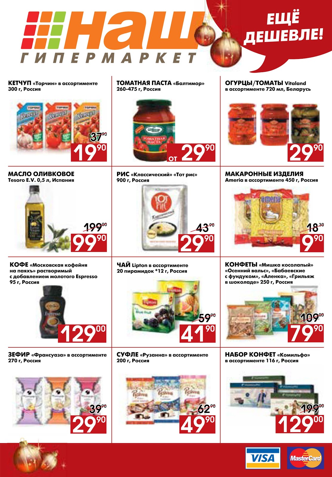 интернет магазин череповец каталог товаров череповец