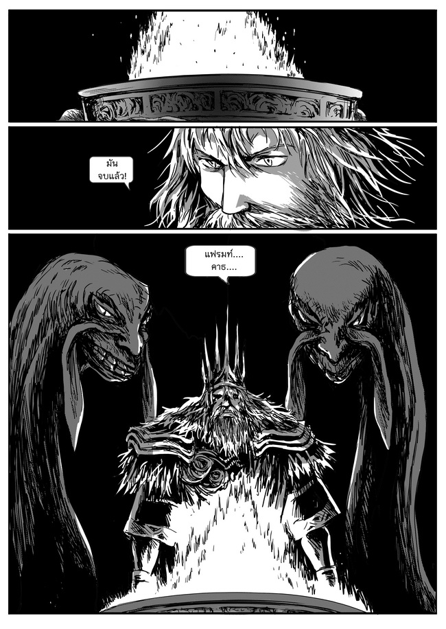 Dark souls - หน้า 9