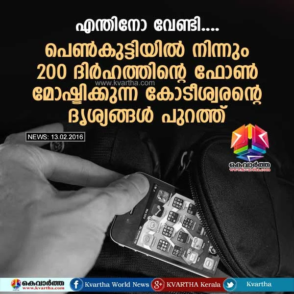 A millionaire was caught on camera stealing a mobile phone worth only Dh200 from a girl at a shopping mall in Sharjah but he told police he just did not know why he did so.