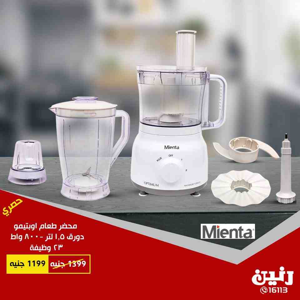 عروض رنين الثلاثاء والاربعاء 11 و 12 سبتمبر 2018 اجهزة كهربائية عروض رنين الثلاثاء والاربعاء 11 و 12 سبتمبر 2018 اجهزة كهربائية