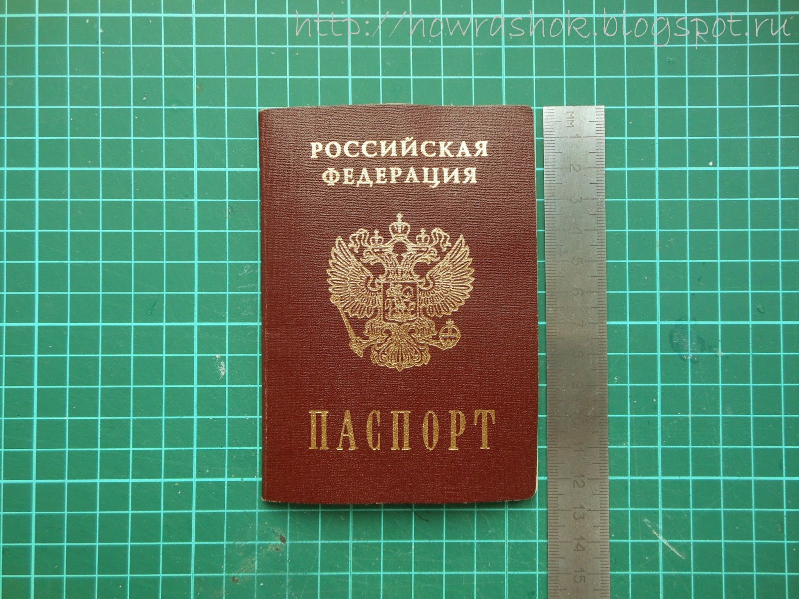 Размер обложки на паспорт