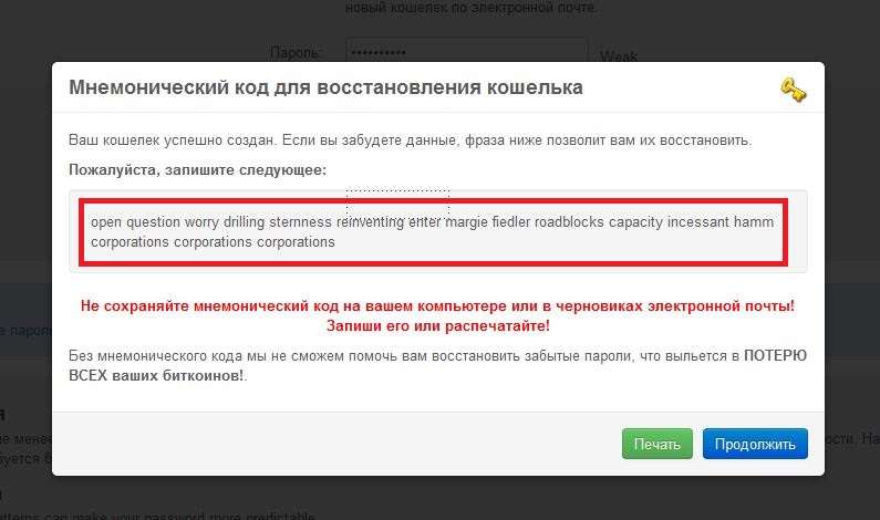 Что такое мнемоническая фраза для кошелька. Мнемонический кошелек. Мнемоническая фраза криптовалюты. Мнемонический кошелек. Мнемоническая фраза криптовалюты.