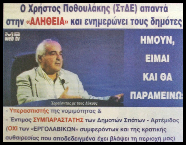 Καταπέλτης ο ΕΙΣΑΓΓΕΛΕΑΣ ΕΦΕΤΩΝ ΑΘΗΝΩΝ: Δικαιώνει τον Συμπαραστάτη Καταπέλτης ο ΕΙΣΑΓΓΕΛΕΑΣ ΕΦΕΤΩΝ ΑΘΗΝΩΝ: Δικαιώνει τον Συμπαραστάτη